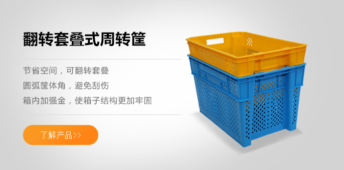 周轉(zhuǎn)筐_周轉(zhuǎn)筐供應_周轉(zhuǎn)筐供應廠家